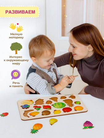 Рамка-вкладыш Фрукты