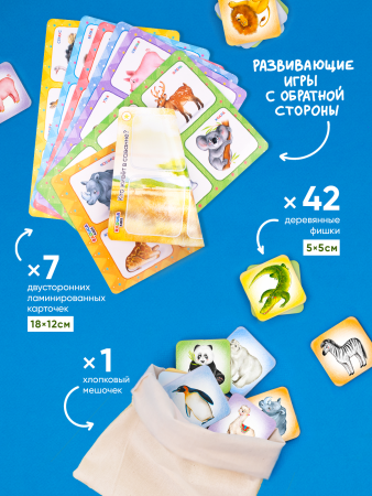 Лото Животные